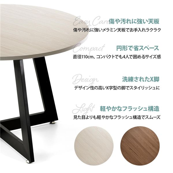 ラウンドダイニングテーブル 約幅110cm〔ウォッシュホワイト〕 組立品 【北海道・沖縄・離島配送不可】_2