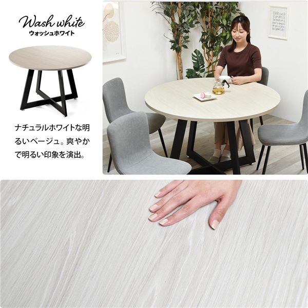 ラウンドダイニングテーブル 約幅110cm〔ウォッシュホワイト〕 組立品 【北海道・沖縄・離島配送不可】_4