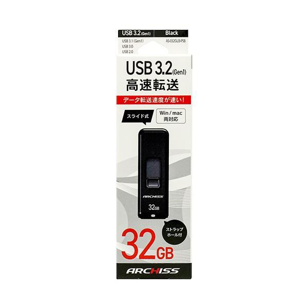 （まとめ） アーキスUSB3.2（Gen1） スライド式フラッシュメモリ 32GB ブラック AS-032GU3-PSB 1個 〔×5セット〕