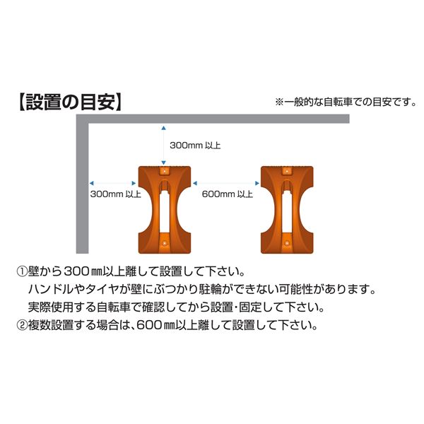 サイクルポジション CP-500 ブラウン 【北海道・沖縄・離島配送不可】_2