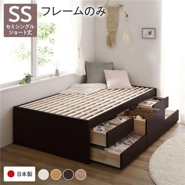 〔お客様組み立て〕 収納 ベッド ヘッドレス ショート丈 セミシングル フレームのみ ブラウン 収納付き すのこ 日本製 【北海道・沖縄・離島配送不可】