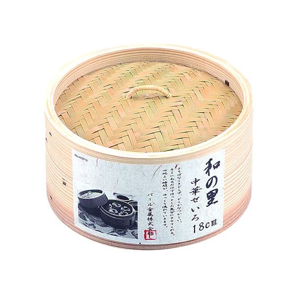 〔3セット〕 パール金属 和の里 中華せいろ18cm H-5713X3 【北海道・沖縄・離島配送不可】