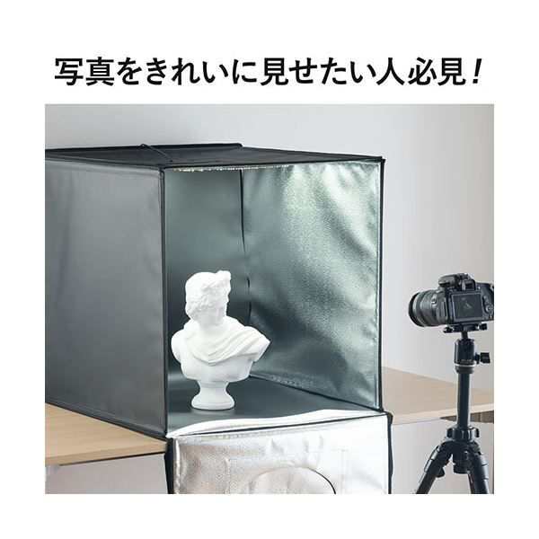 サンワダイレクト撮影ボックス （LEDライト付8000lm・60×60cm・折りたたみ可能） 200-DG017 1個