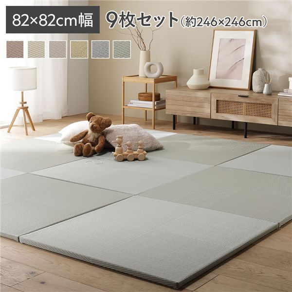 〔9枚セット〕 い草風 置き畳 約幅82×奥行82×高さ2.5cm ライトグリーン 市松模様 軽量 滑り止めシート付 傷防止 水拭きできる 【北海道・沖縄・離島配送不可】