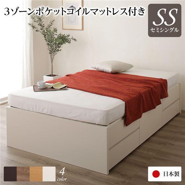 〔お客様組み立て〕 収納 ベッド ヘッドレス 通常丈 セミシングル 3ゾーンポケットコイルマットレス付き アイボリー 日本製 【北海道・沖縄・離島配送不可】