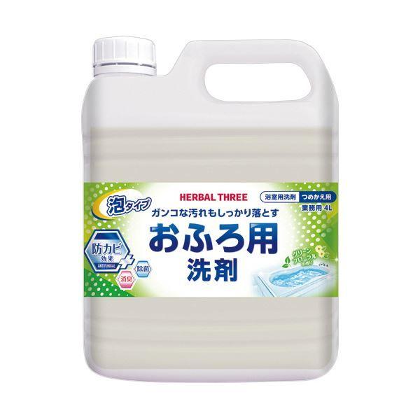 （まとめ） ミツエイハーバルスリー お風呂用洗剤 大容量 4L 1本 〔×3セット〕の通販は