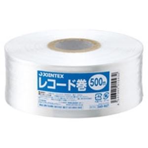（業務用10セット）ジョインテックス ひも レコード巻50mm×500m白 B173J 【北海道・沖縄・離島配送不可】
