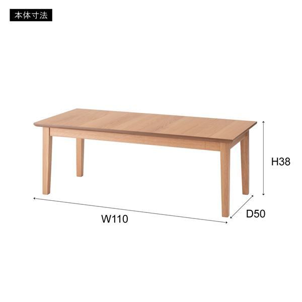 リビングテーブル ナチュラル 約W110×D50×H38cmの通販は