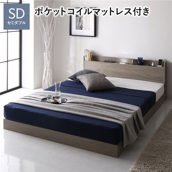 ベッド セミダブル 3ゾーンポケットコイルマットレス付 グレージュ 宮付 すのこ ローベッド 【北海道・沖縄・離島配送不可】