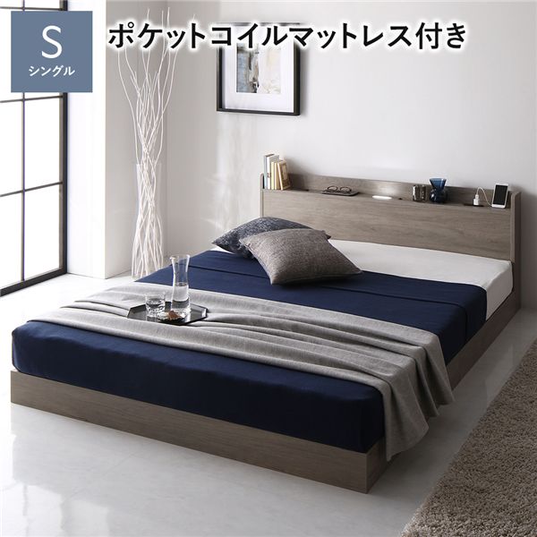 ベッド シングル 3ゾーンポケットコイルマットレス付 グレージュ 宮付 すのこ ローベッド 【北海道・沖縄・離島配送不可】