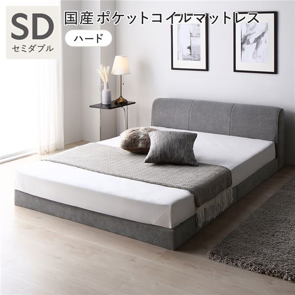 ファブリック ローベッド セミダブル 国産ポケットコイルマットレス付 ハード グレー すのこ ベッド 【北海道・沖縄・離島配送不可】