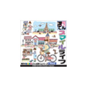 写真素材 ごりっぱ満てん6 スマイルライフの通販は