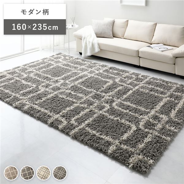デザイン ラグ マット 約160×235cm モダン柄 グレー エジプト製 ウィルトン織 耐久性 シャギーラグ 絨毯 フロアマット 【北海道・沖縄・離島配送不可】