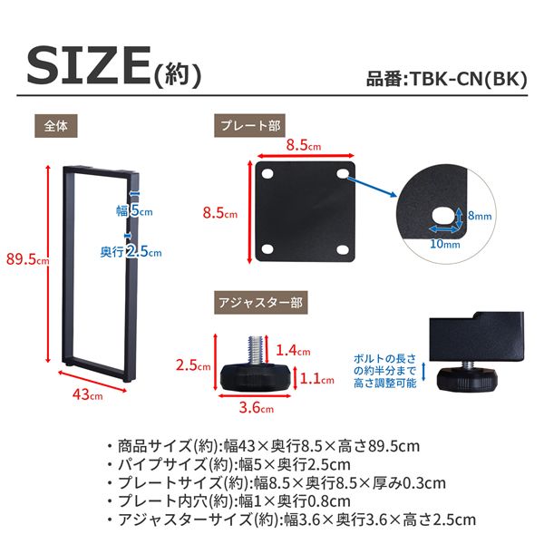〔脚のみ〕 カウンターテーブル用 テーブル脚CN型2本セット ブラック 【北海道・沖縄・離島配送不可】_5