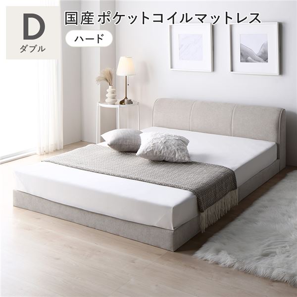 ファブリック ローベッド ダブル 国産ポケットコイルマットレス付 ハード ベージュ すのこ ベッド 【北海道・沖縄・離島配送不可】