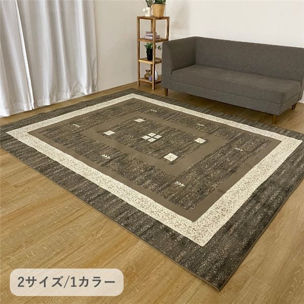 カーペット ウィルトンカーペット ディエゴ BR ブラウン 約200x200cm 【北海道・沖縄・離島配送不可】