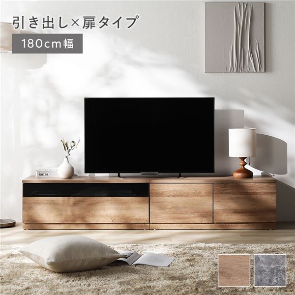 テレビボード 引出し×扉タイプ 約幅180cm ガラス引出し収納90cm＋扉収納90cm ナチュラル ワイド 組立品 【北海道・沖縄・離島配送不可】