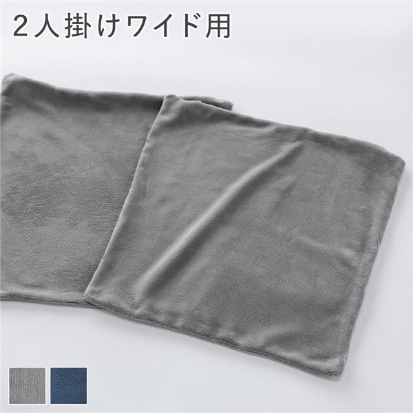 リクライニング フロアソファ 専用カバー 単品 2人掛けワイド用 グレー ソフト生地 洗える カバーリング ソファカバー 【北海道・沖縄・離島配送不可】