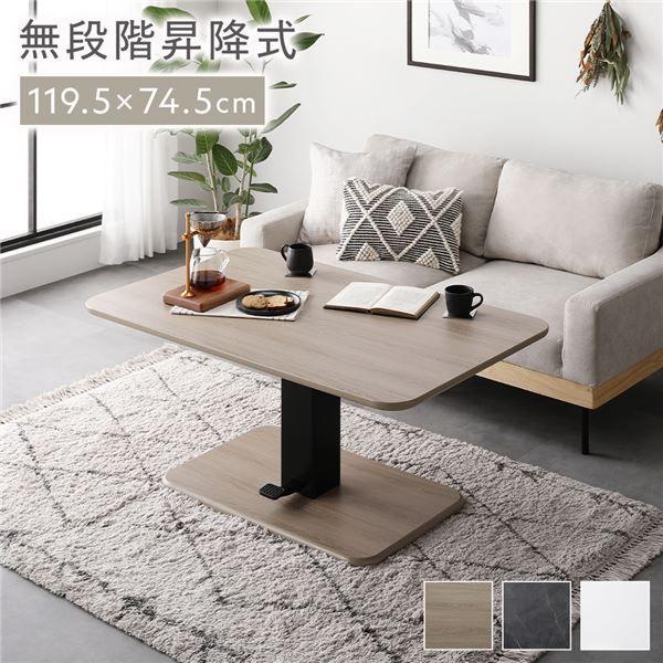昇降 テーブル 高さ54.5cm〜70.5cm ナチュラル 昇降式テーブル ダイニングテーブル 高さ調節 組立品 【北海道・沖縄・離島配送不可】