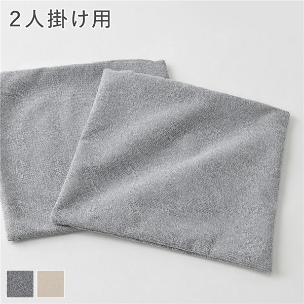 リクライニング フロアソファ 専用カバー 単品 2人掛け用 グレー プレーン生地 洗える カバーリング ソファカバー 【北海道・沖縄・離島配送不可】 6,723円