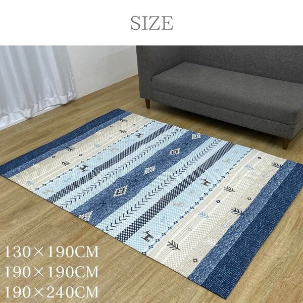 カーペット 撥水 ギャッベ柄 ブルー 約190×240cm 【北海道・沖縄・離島配送不可】_4