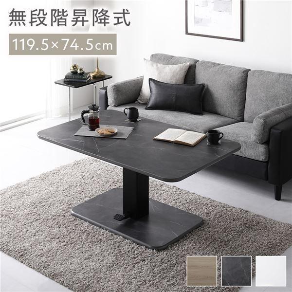 昇降 テーブル 高さ54.5cm〜70.5cm ストーングレー 大理石調 昇降式テーブル ダイニングテーブル 高さ調節 組立品 【北海道・沖縄・離島配送不可】