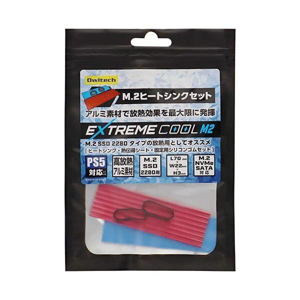 （まとめ） オウルテック PCPS5対応 M.2 SSD用アルミヒートシンクセット OWL-SSDHS03PS 1個 〔×10セット〕 【北海道・沖縄・離島配送不可】 7,225円