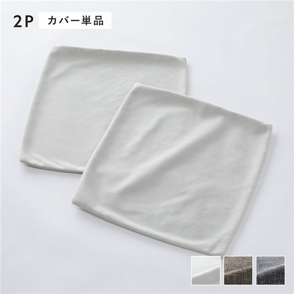 コーナーカウチソファ 専用 替えカバー 単品 2人掛け用 アッシュホワイト 洗える ソファカバー ソファーカバー ソファ 【北海道・沖縄・離島配送不可】 6,488円