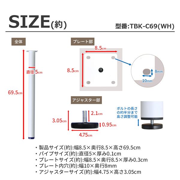 〔脚のみ〕 ダイニングテーブル用 テーブル丸脚4本セット 高さ69.5cm ホワイト 【北海道・沖縄・離島配送不可】_5