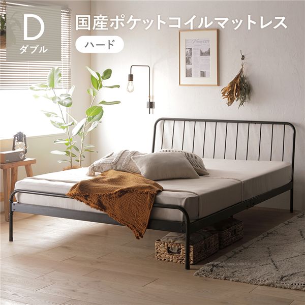 パイプベッド ダブル 国産ポケットコイルマットレス付 ハード ブラック スチール ヘッドボード インダストリアル ベッド 【北海道・沖縄・離島配送不可】