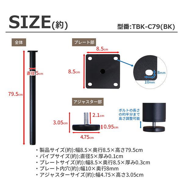 〔脚のみ〕 ダイニングテーブル用 テーブル丸脚4本セット 高さ79.5cm ブラック 【北海道・沖縄・離島配送不可】_5