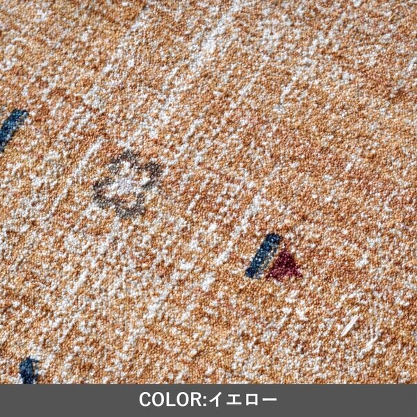 カーペット ウィルトンカーペット マイア YE イエロー 約200x250cm 【北海道・沖縄・離島配送不可】_4