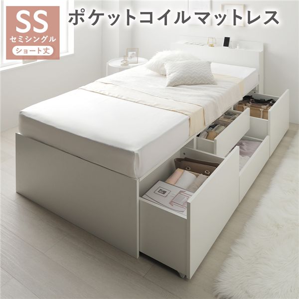 宮付き チェスト ベッド ショート丈セミシングル ホワイト 3ゾーンポケットコイルマットレス付 引き出し 収納ベッド 棚付 【北海道・沖縄・離島配送不可】
