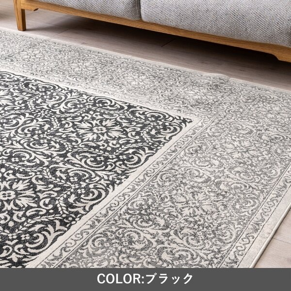カーペット ウィルトンカーペット アーサー BK ブラック 約135x200cm 【北海道・沖縄・離島配送不可】_4