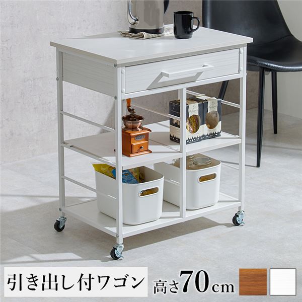 ワゴン 約幅60×奥行40×高さ70cm ホワイト キャスター付 可動棚×2枚 組立品 【北海道・沖縄・離島配送不可】