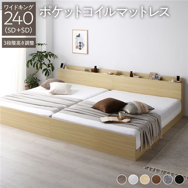 ベッド ワイドキング240(SD+SD) マットレス付き  ds-2423258 ベッド ワイドキング240(SD+SD) マットレス付き ds-2423258