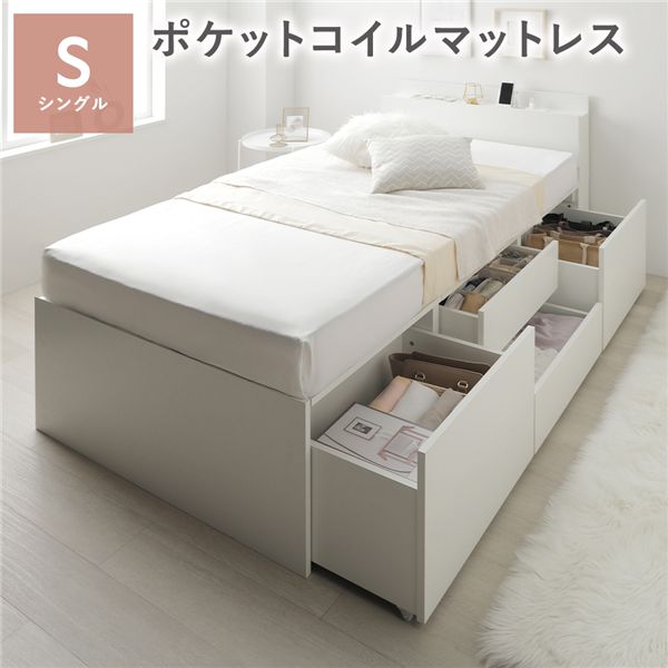 宮付き チェスト ベッド 通常丈シングル ホワイト 3ゾーンポケットコイルマットレス付 引き出し 収納ベッド 棚付 【北海道・沖縄・離島配送不可】