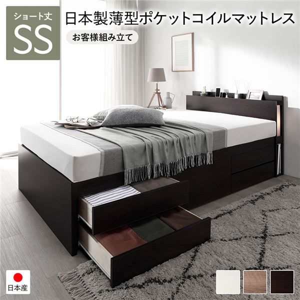 〔お客様組み立て〕 日本製 照明付き チェストベッド すのこ床板タイプ ショート丈 セミシングル ブラウン 日本製薄型ポケットコイルマットレス付き 【北海道・沖縄・離島配送不可】
