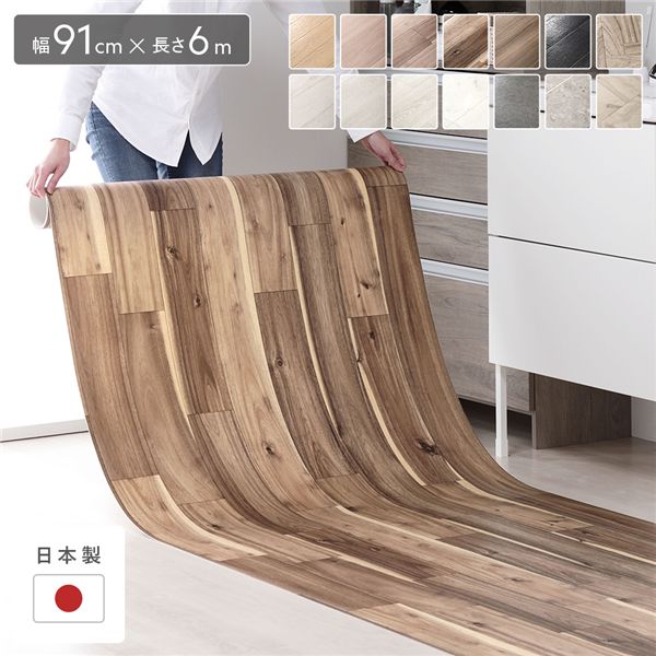 クッションフロア 江戸間6畳用 約261cm×352cm グランアカシア 日本製 