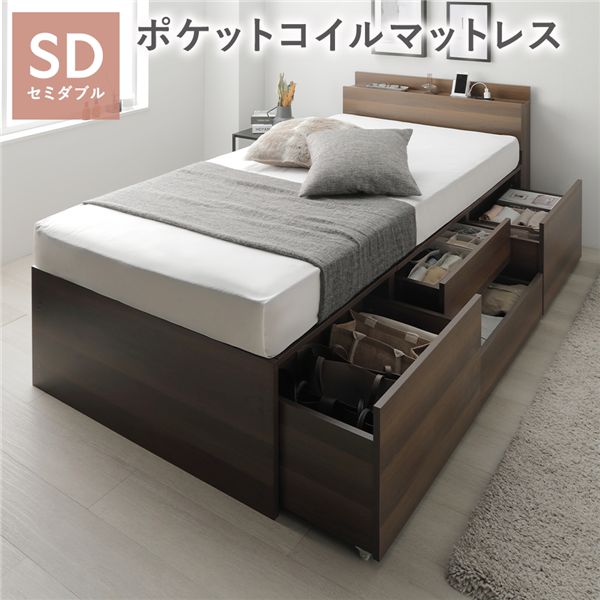 宮付き チェスト ベッド 通常丈セミダブル ブラウン 3ゾーンポケットコイルマットレス付 引き出し 収納ベッド 棚付 【北海道・沖縄・離島配送不可】