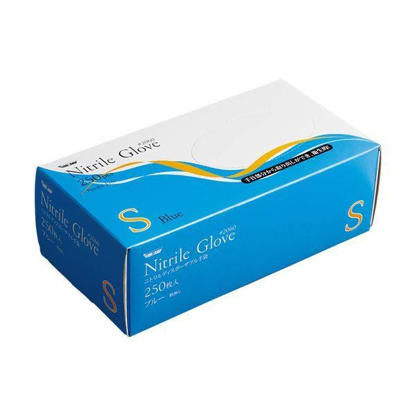 川西工業 ニトリル使いきり手袋 粉なし ブルー S #2060 1セット（2500枚：250枚×10箱）の通販は