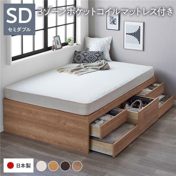 〔お客様組み立て〕 収納 ベッド ヘッドレス 通常丈 セミダブル 3ゾーンポケットコイルマットレス付き シャビーオーク 収納付き すのこ 日本製 【北海道・沖縄・離島配送不可】