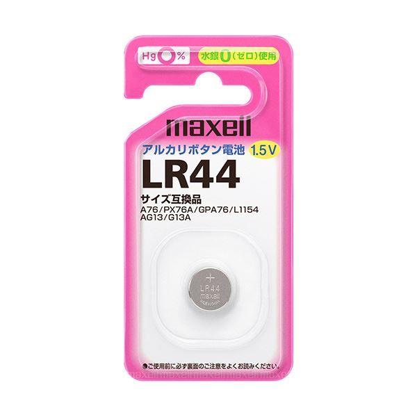 （まとめ） マクセルアルカリボタン電池 1.5V LR44 1BS 1セット（5個） 〔×5セット〕 【北海道・沖縄・離島配送不可】