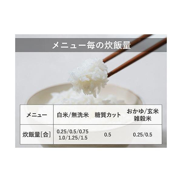 ツインバードマイコン炊飯ジャー 白米1.5合炊き／糖質カット0.5合炊き ホワイト RM-4547W 1台 【北海道・沖縄・離島配送不可】_2