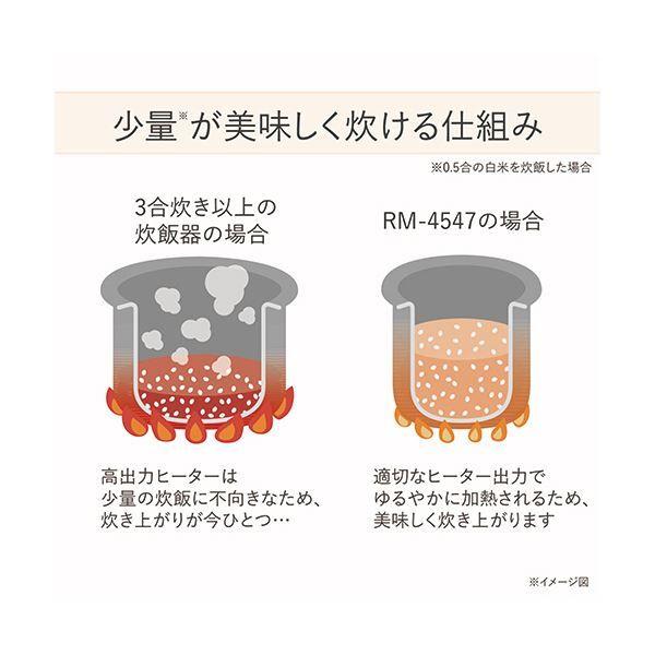 ツインバードマイコン炊飯ジャー 白米1.5合炊き／糖質カット0.5合炊き ホワイト RM-4547W 1台 【北海道・沖縄・離島配送不可】_3