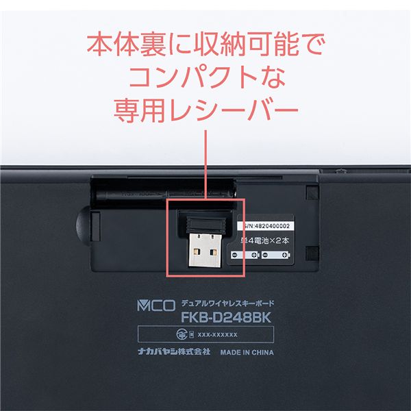 MCO デュアルワイヤレスキーボード ブラック FKB-D248-BK 【北海道・沖縄・離島配送不可】_5