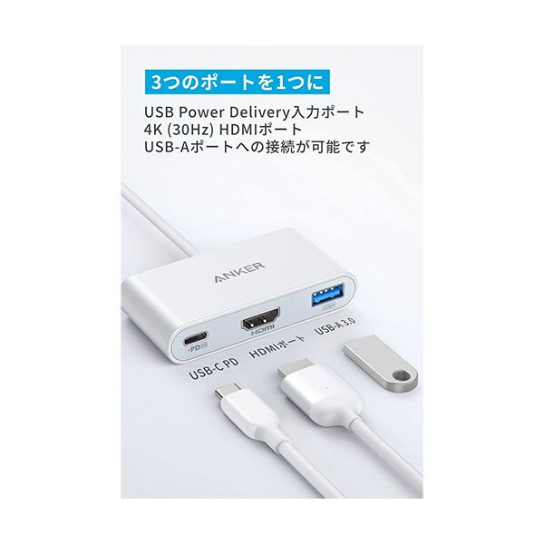 （まとめ） アンカージャパン ANKER PowerExpand 3-in-1 USB-Cハブ PD100W対応 ホワイト A8339N21 1個 〔×2セット〕 【北海道・沖縄・離島配送不可】_1