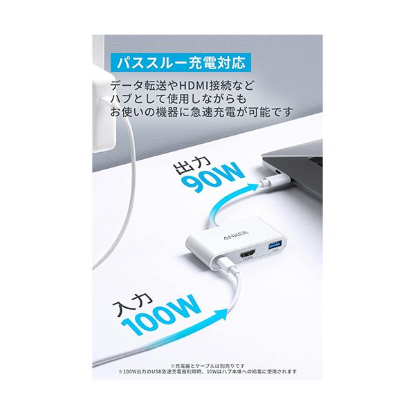 （まとめ） アンカージャパン ANKER PowerExpand 3-in-1 USB-Cハブ PD100W対応 ホワイト A8339N21 1個 〔×2セット〕 【北海道・沖縄・離島配送不可】_2