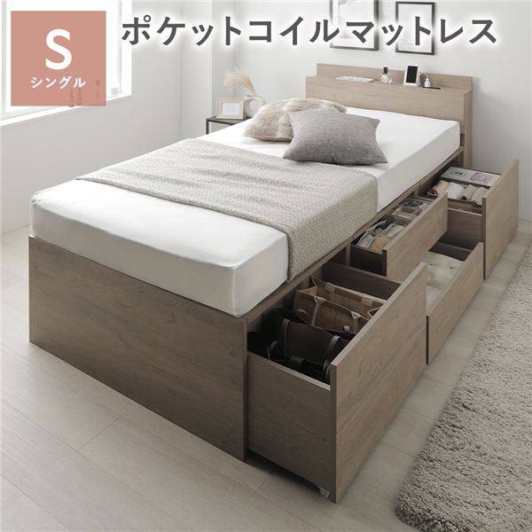 宮付き チェスト ベッド 通常丈シングル グレージュ 3ゾーンポケットコイルマットレス付 引き出し 収納ベッド 棚付 【北海道・沖縄・離島配送不可】
