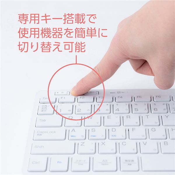 MCO デュアルワイヤレスキーボード ホワイト FKB-D248-W 【北海道・沖縄・離島配送不可】_4